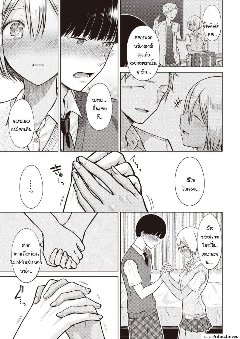 อ่านโดจิน เหตุการณ์นำพาบอกความในใจ [Sakuma Tsukasa] Nanairo Moment