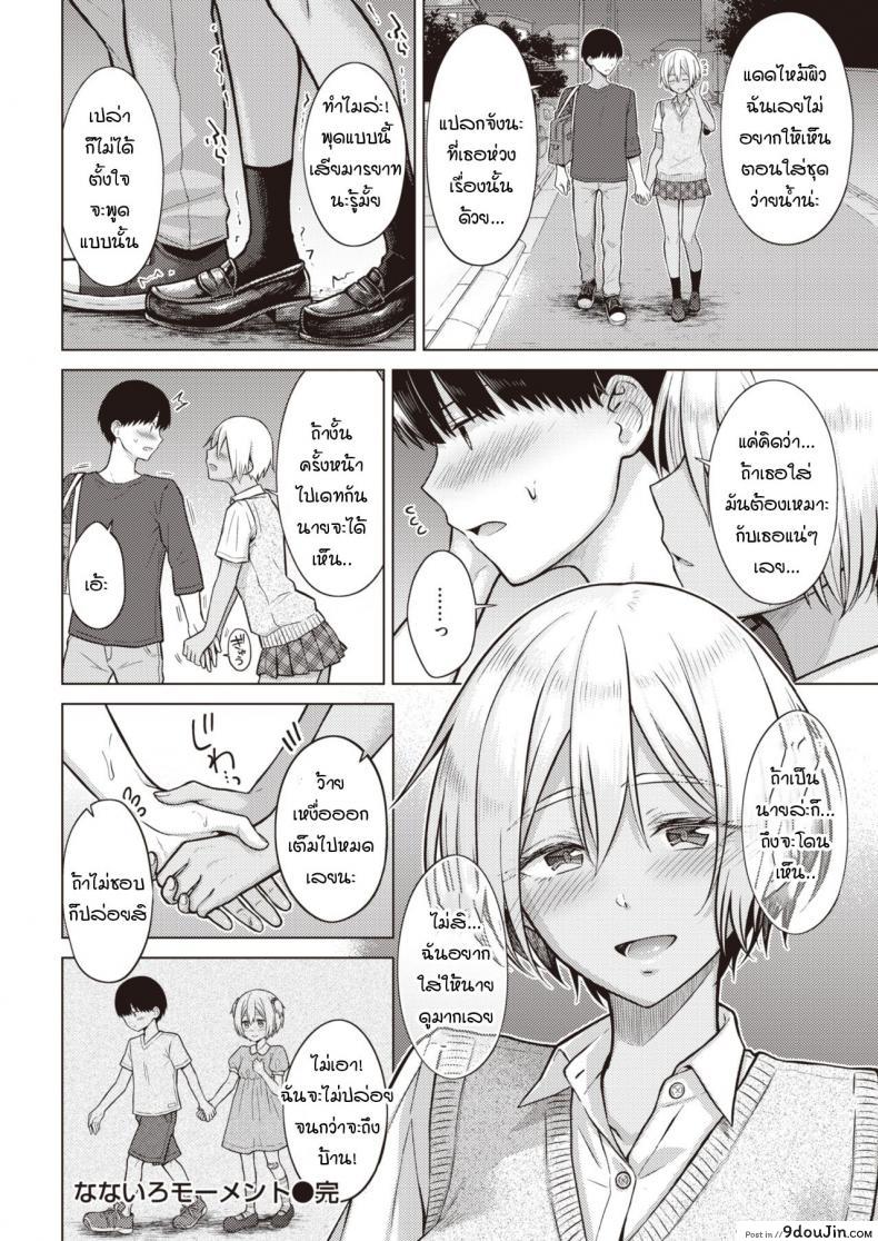 อ่านโดจิน เหตุการณ์นำพาบอกความในใจ [Sakuma Tsukasa] Nanairo Moment