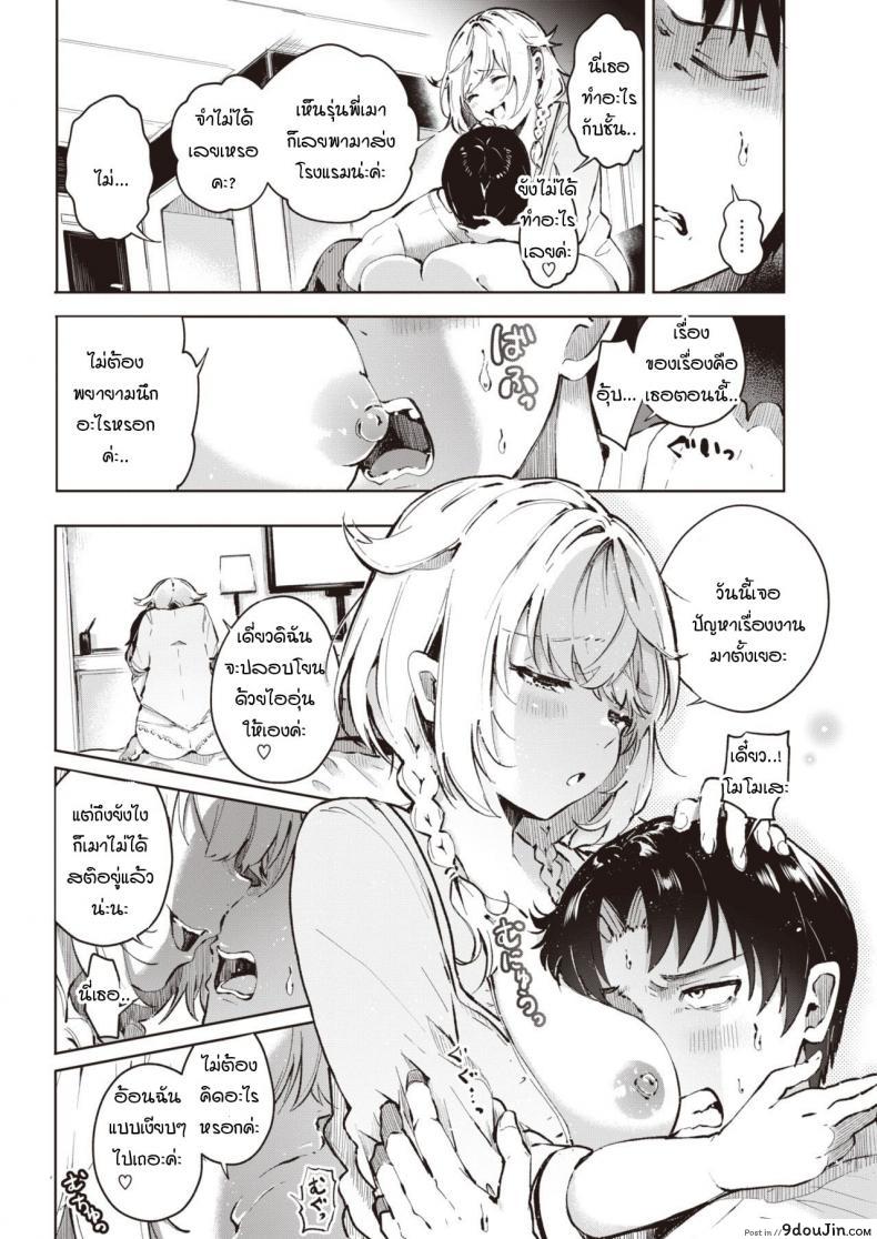 อ่านโดจิน เชื่อเรื่องดวงไหมคะ [Yagikomu] Un no Tsuki