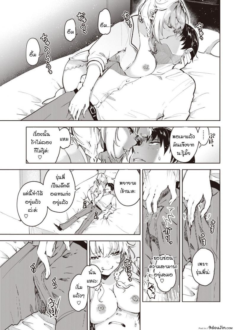 อ่านโดจิน เชื่อเรื่องดวงไหมคะ [Yagikomu] Un no Tsuki