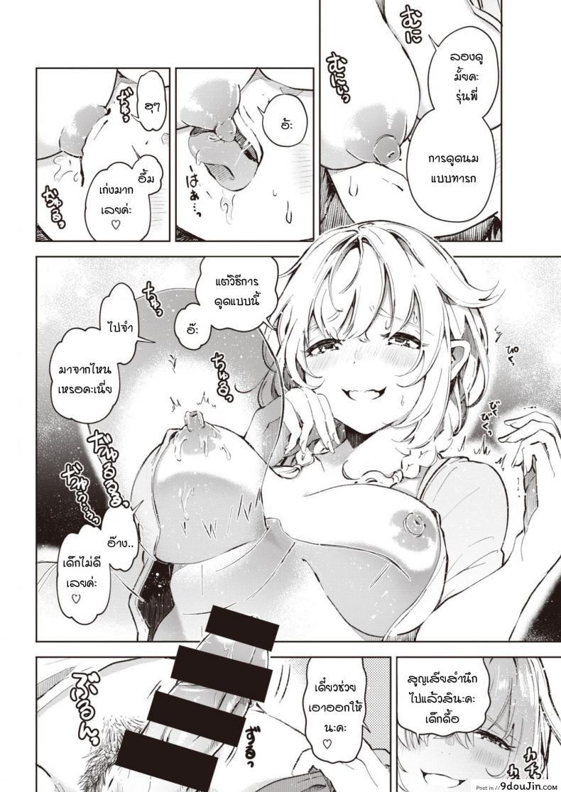 อ่านโดจิน เชื่อเรื่องดวงไหมคะ [Yagikomu] Un no Tsuki