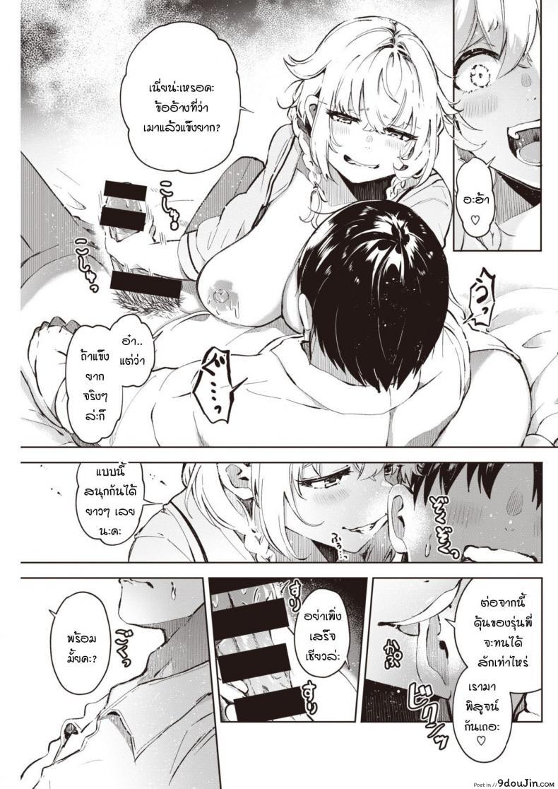 อ่านโดจิน เชื่อเรื่องดวงไหมคะ [Yagikomu] Un no Tsuki