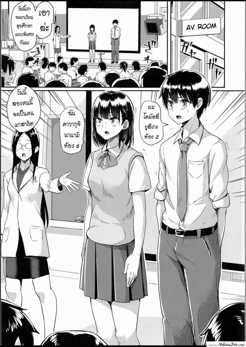 อ่านโดจิน สุขศึกษาแบบสาธิต (C94) [H-SQUAD (Guglielmo)] Watashi-tachi no Seikoui Tokubetsu Jisshuu -Zengi Hen-