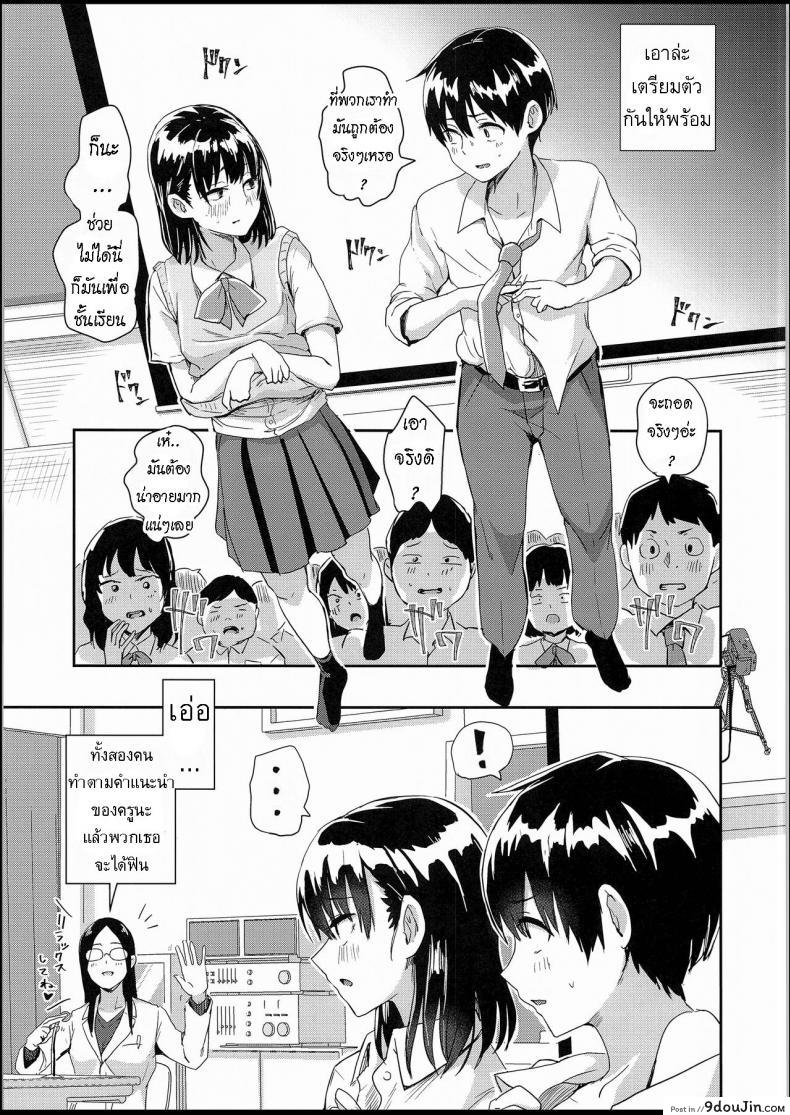 อ่านโดจิน สุขศึกษาแบบสาธิต (C94) [H-SQUAD (Guglielmo)] Watashi-tachi no Seikoui Tokubetsu Jisshuu -Zengi Hen-