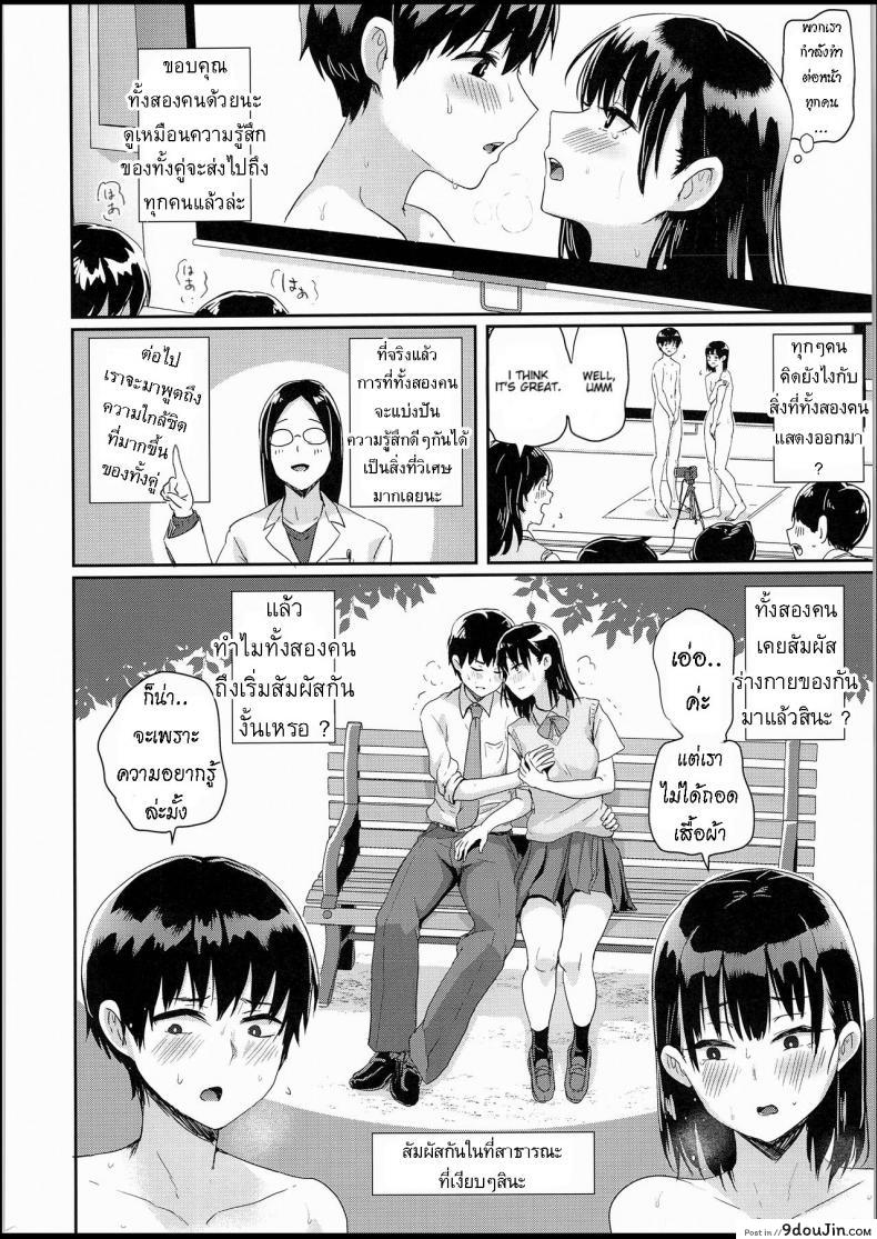อ่านโดจิน สุขศึกษาแบบสาธิต (C94) [H-SQUAD (Guglielmo)] Watashi-tachi no Seikoui Tokubetsu Jisshuu -Zengi Hen-