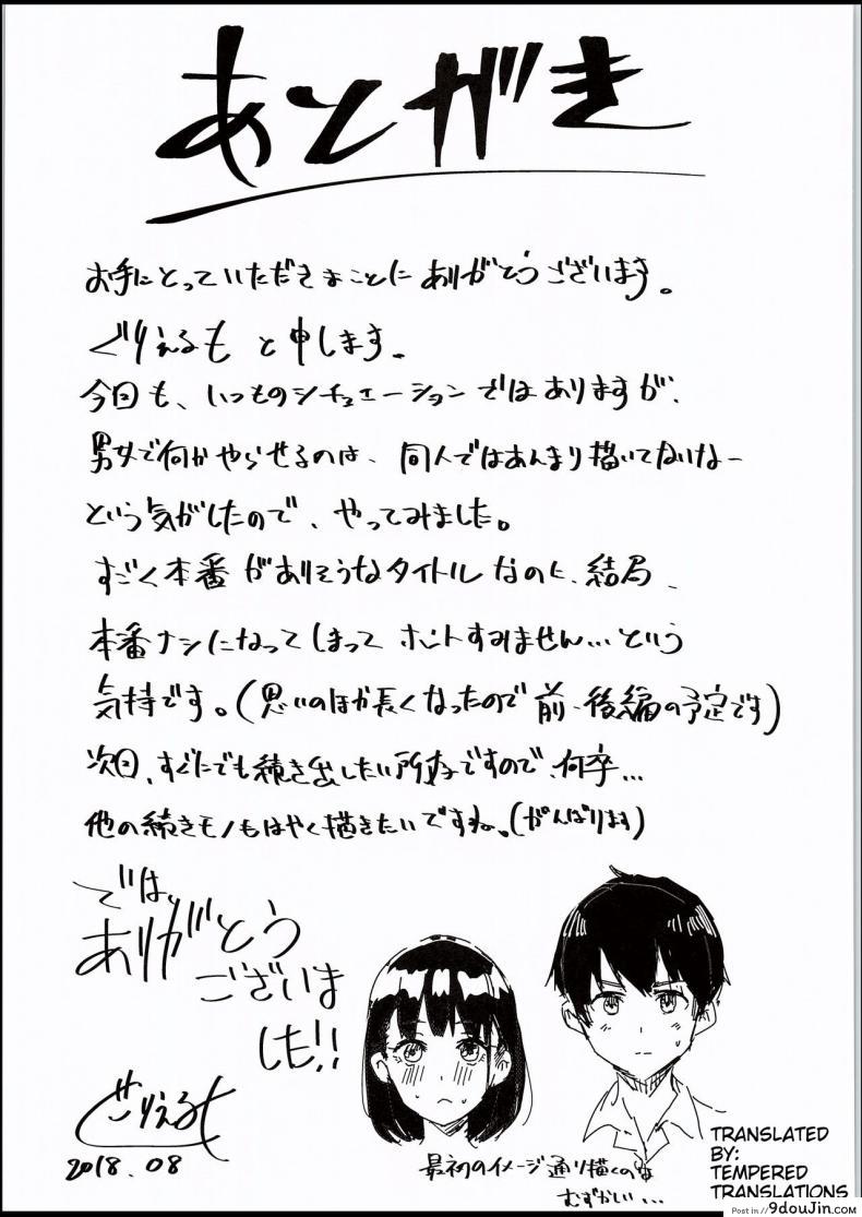 อ่านโดจิน สุขศึกษาแบบสาธิต (C94) [H-SQUAD (Guglielmo)] Watashi-tachi no Seikoui Tokubetsu Jisshuu -Zengi Hen-