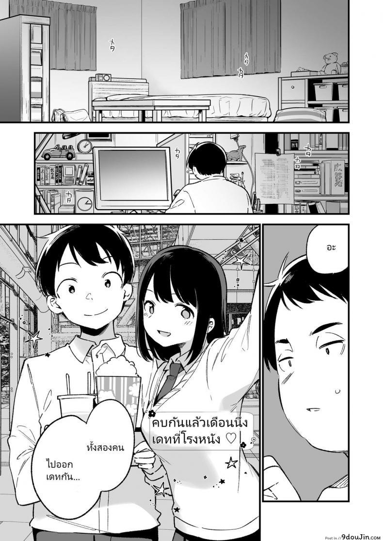 อ่านโดจิน [TOZANBU (Fujiyama)] Nakadashi Rape Shite mo Damatteru nara Motto Hayaku Okaseba Yokatta…