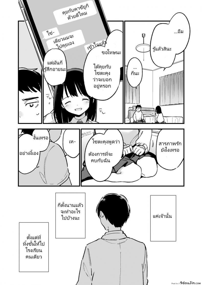 อ่านโดจิน [TOZANBU (Fujiyama)] Nakadashi Rape Shite mo Damatteru nara Motto Hayaku Okaseba Yokatta…