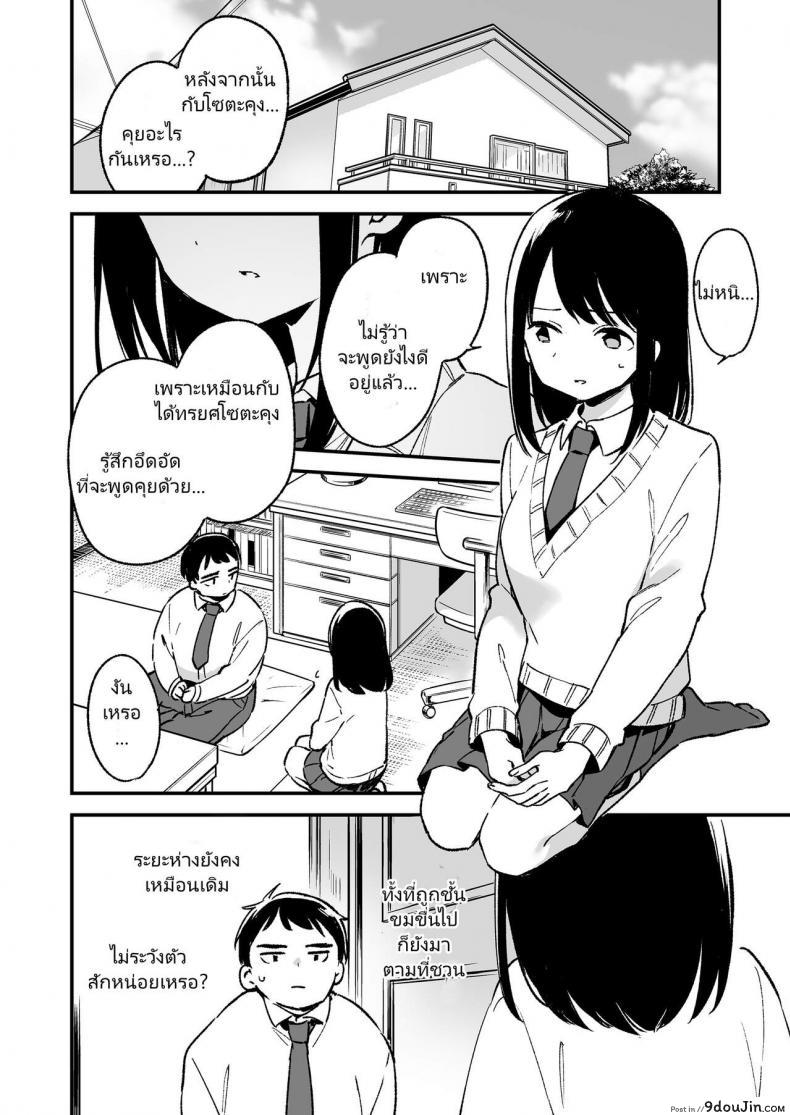 อ่านโดจิน [TOZANBU (Fujiyama)] Nakadashi Rape Shite mo Damatteru nara Motto Hayaku Okaseba Yokatta…