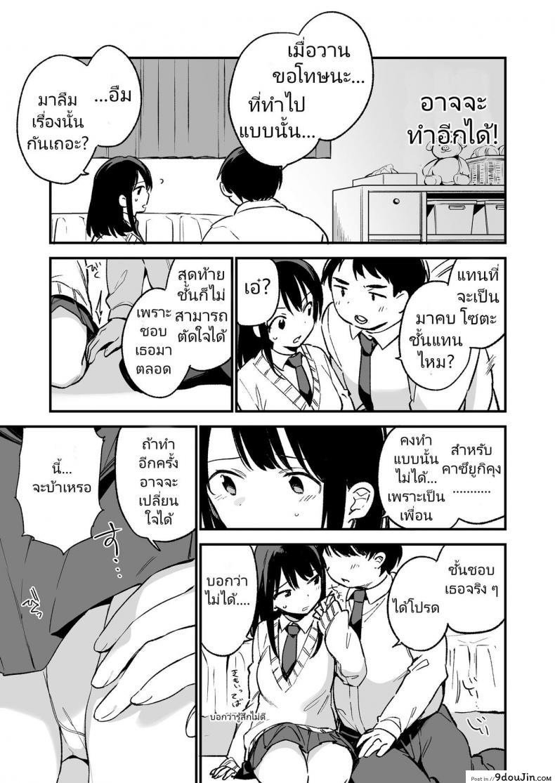อ่านโดจิน [TOZANBU (Fujiyama)] Nakadashi Rape Shite mo Damatteru nara Motto Hayaku Okaseba Yokatta…
