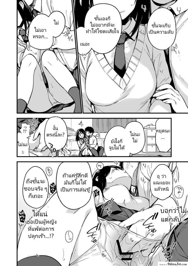 อ่านโดจิน [TOZANBU (Fujiyama)] Nakadashi Rape Shite mo Damatteru nara Motto Hayaku Okaseba Yokatta…