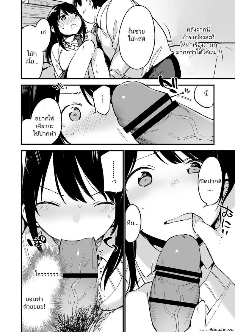 อ่านโดจิน [TOZANBU (Fujiyama)] Nakadashi Rape Shite mo Damatteru nara Motto Hayaku Okaseba Yokatta…