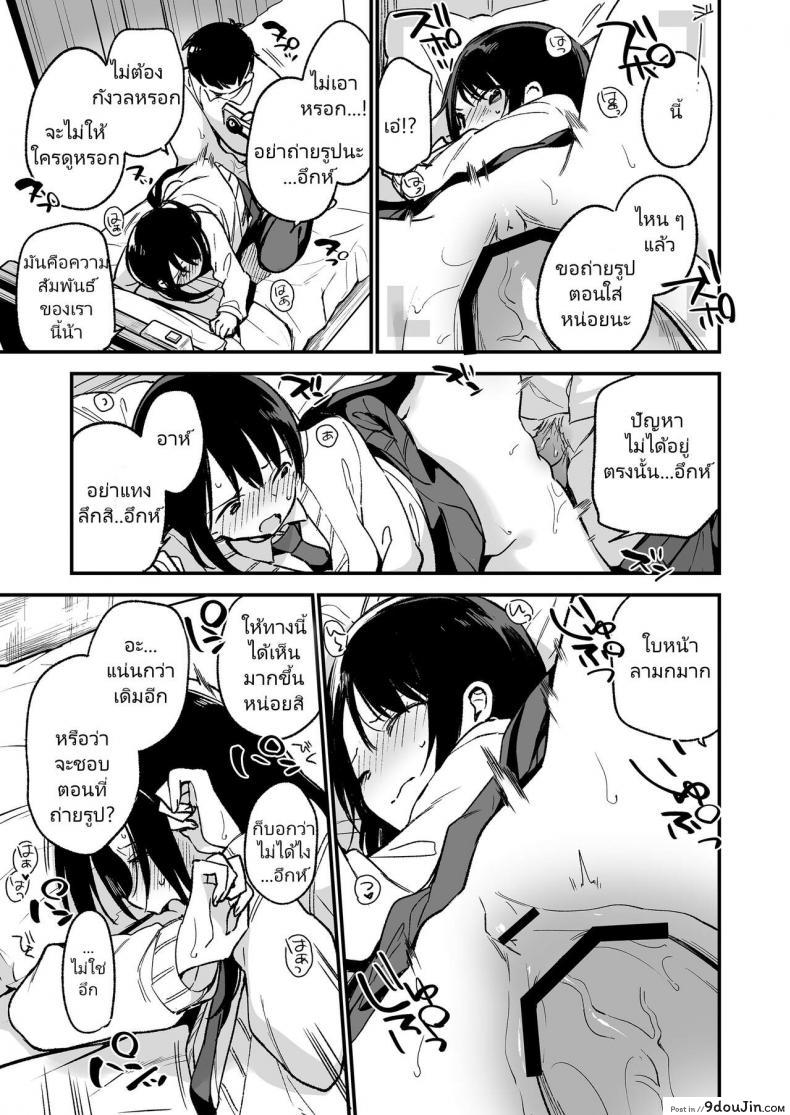 อ่านโดจิน [TOZANBU (Fujiyama)] Nakadashi Rape Shite mo Damatteru nara Motto Hayaku Okaseba Yokatta…