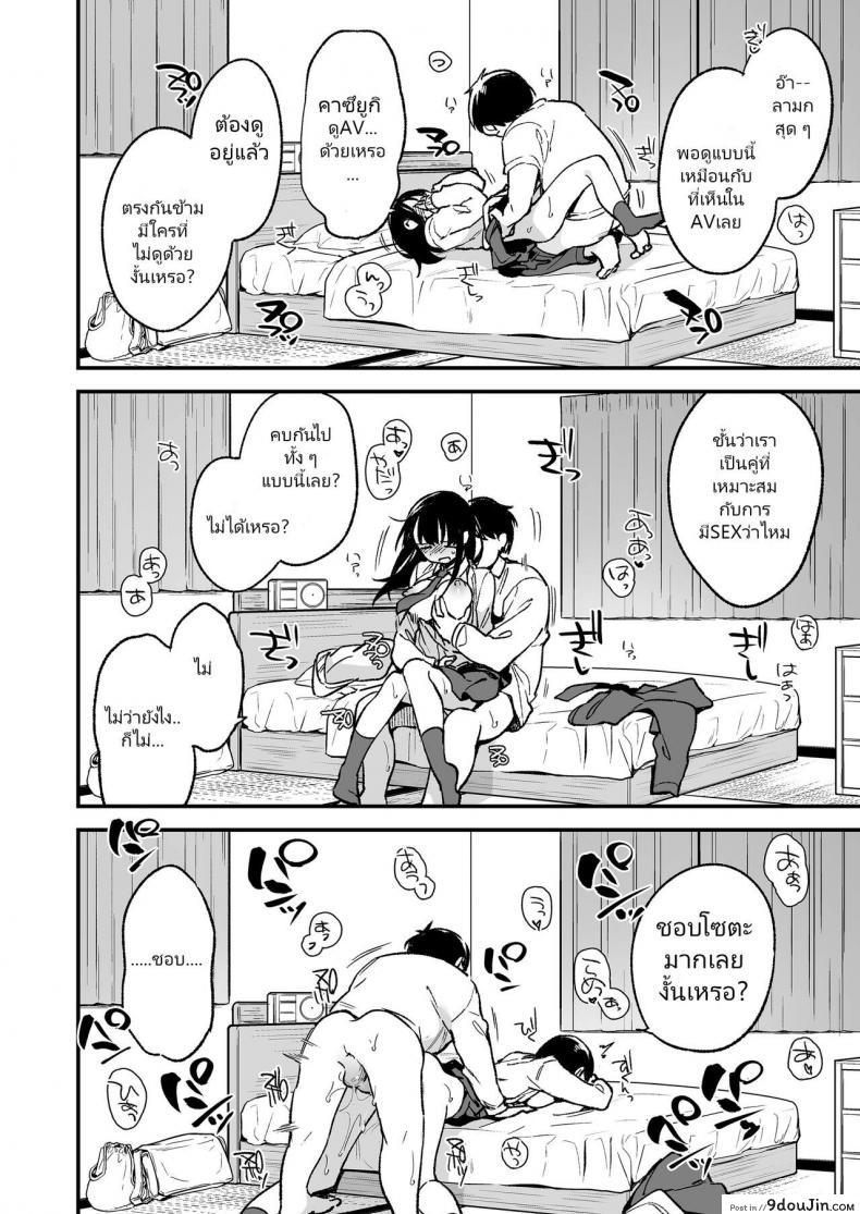 อ่านโดจิน [TOZANBU (Fujiyama)] Nakadashi Rape Shite mo Damatteru nara Motto Hayaku Okaseba Yokatta…