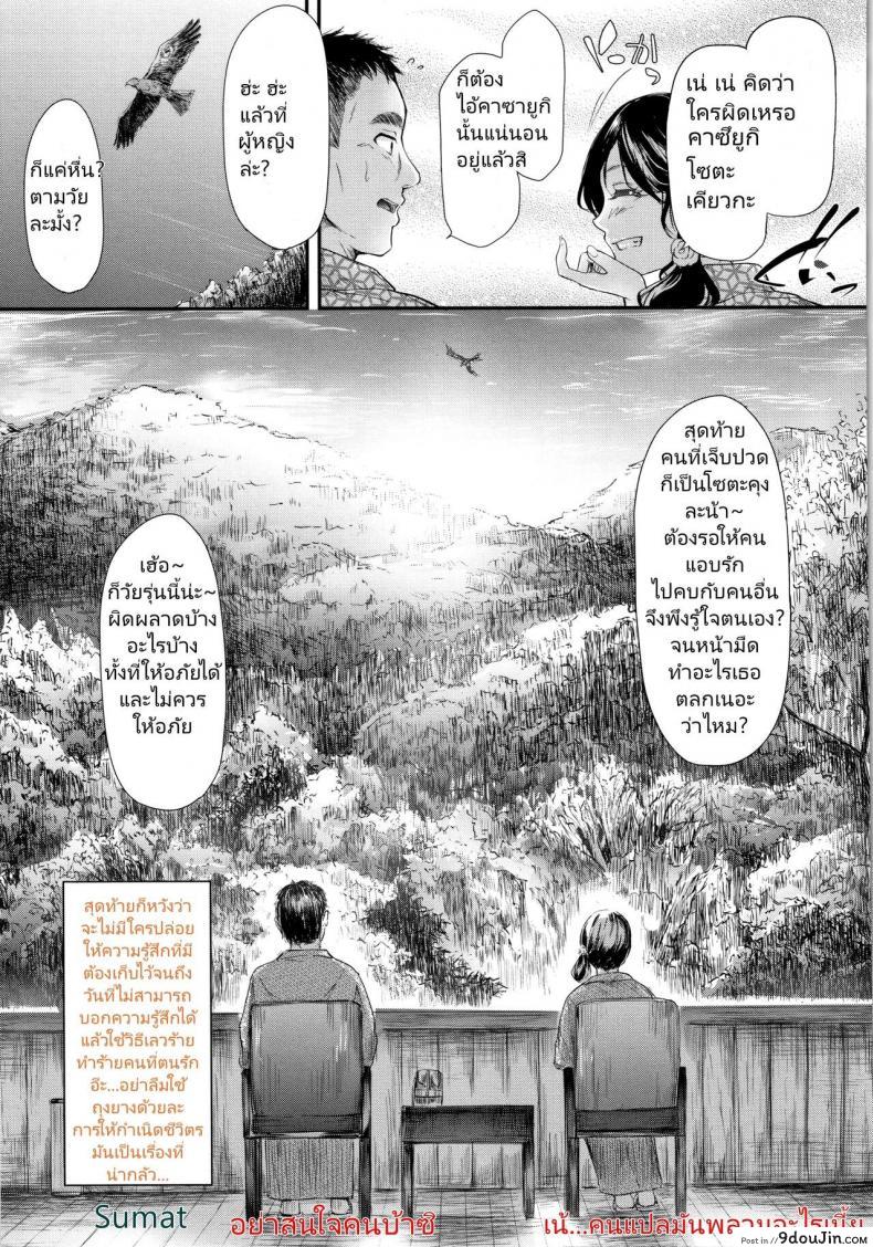 อ่านโดจิน [TOZANBU (Fujiyama)] Nakadashi Rape Shite mo Damatteru nara Motto Hayaku Okaseba Yokatta…