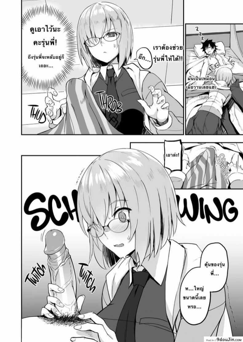 อ่านโดจิน [LOFLAT (Prime)] Otsukare-sama desu Senpai Hon