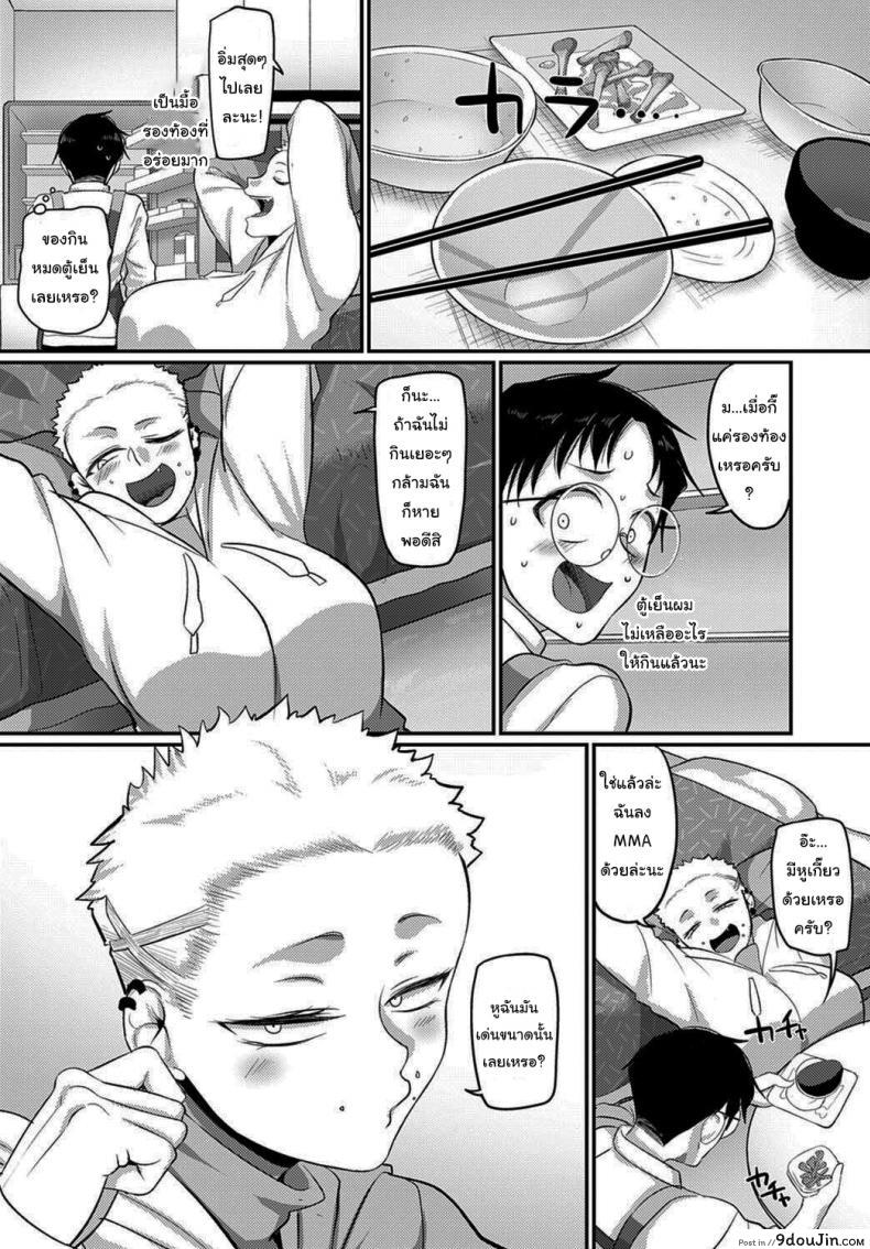 อ่านโดจิน จะสอน MMA ให้นายเอง [Yamamoto Zenzen] Aragae Kinnikujyo no Mount position Resist A Muscular Womans Mount Position