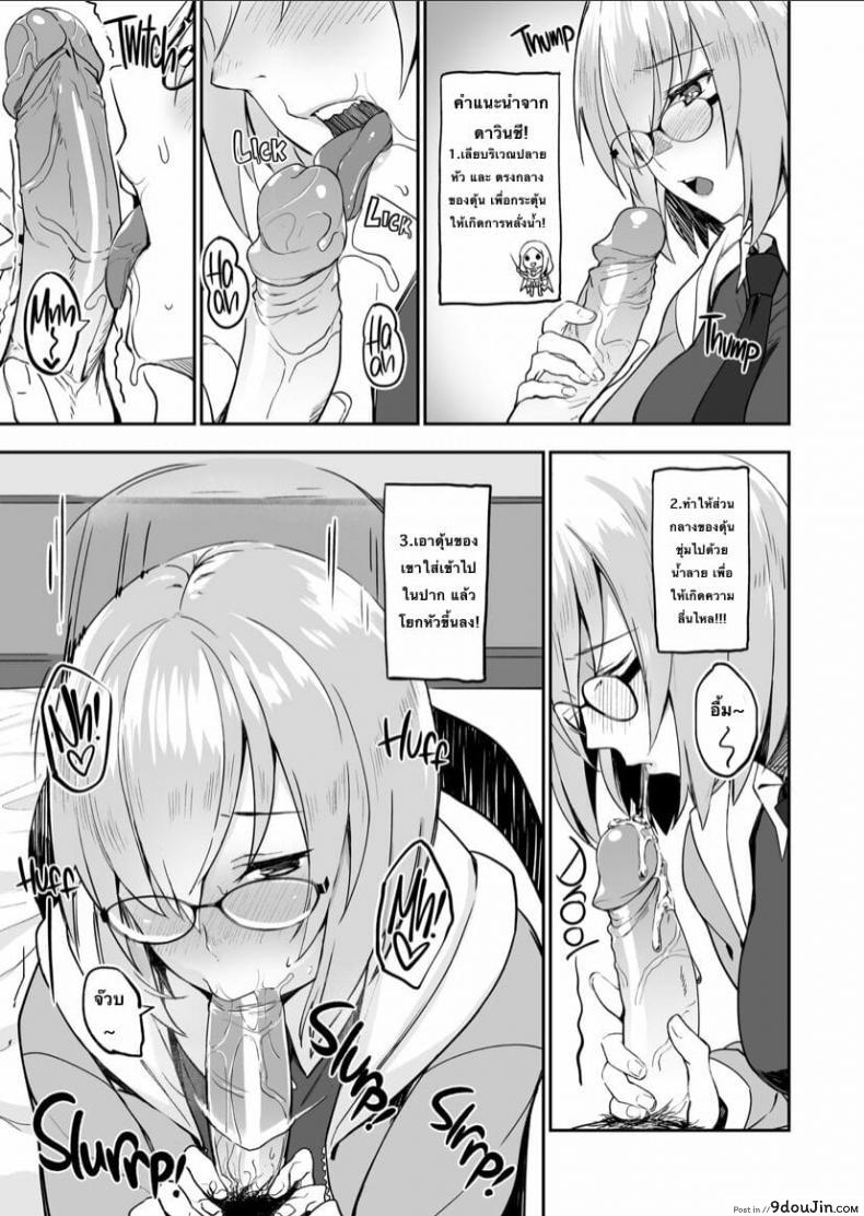 อ่านโดจิน [LOFLAT (Prime)] Otsukare-sama desu Senpai Hon