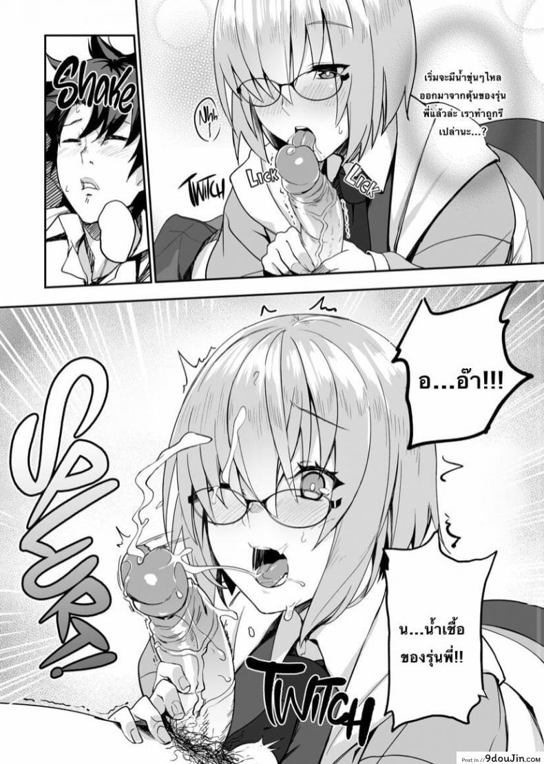 อ่านโดจิน [LOFLAT (Prime)] Otsukare-sama desu Senpai Hon