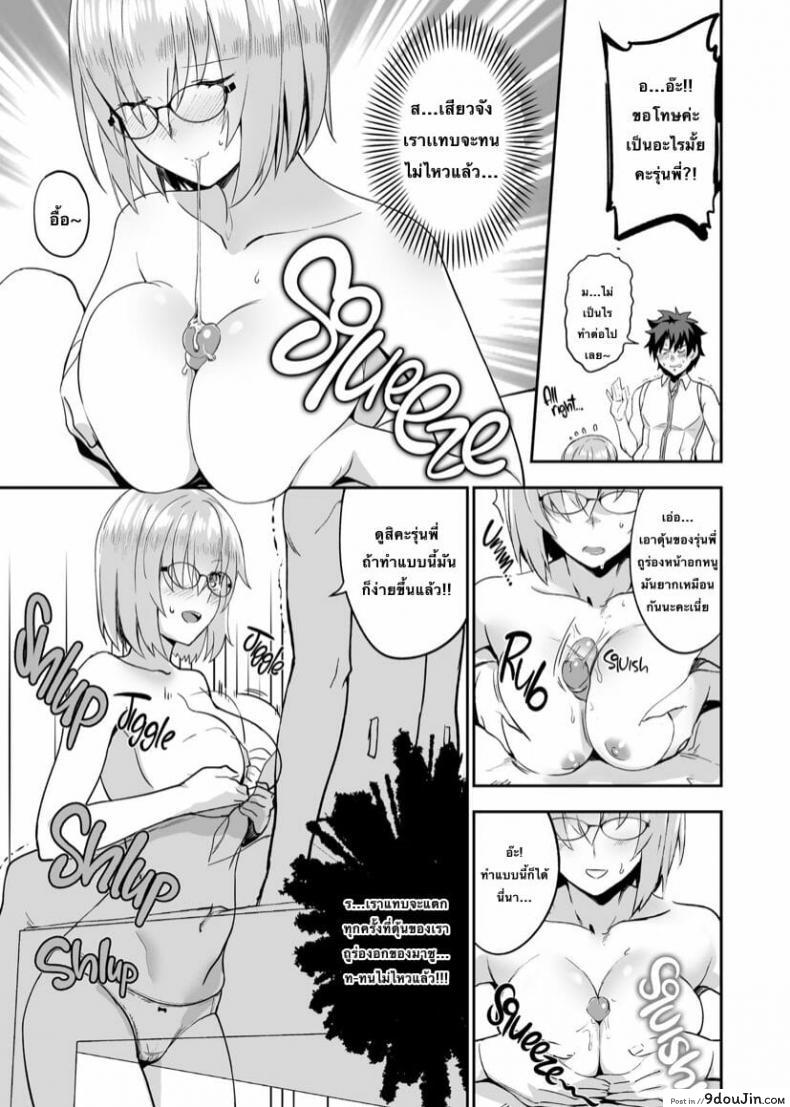 อ่านโดจิน [LOFLAT (Prime)] Otsukare-sama desu Senpai Hon