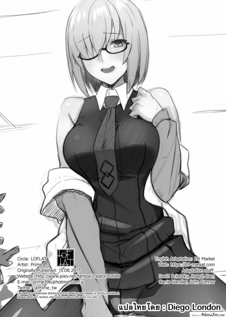 อ่านโดจิน [LOFLAT (Prime)] Otsukare-sama desu Senpai Hon