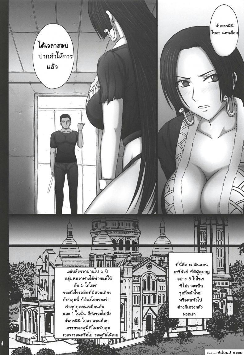 อ่านโดจิน [KUSARI (Aoi Mikku)] Dorei Ochi Jotei (One Piece)