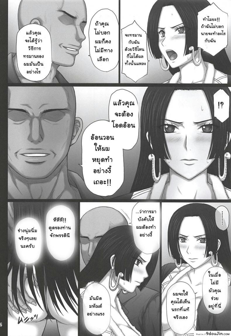 อ่านโดจิน [KUSARI (Aoi Mikku)] Dorei Ochi Jotei (One Piece)