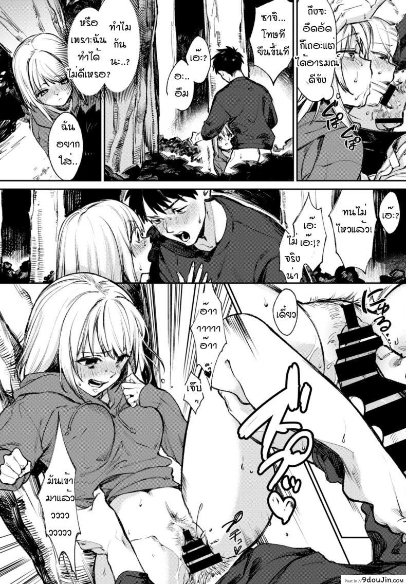 อ่านโดจิน สาวโรคจิตกับแฟนหนุ่มเก็บกด [Kakei kei] Yo noka naishuo