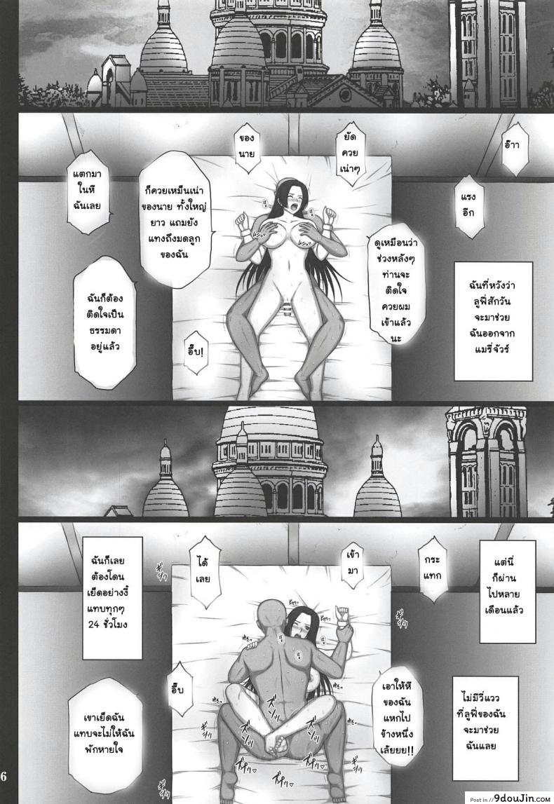 อ่านโดจิน [KUSARI (Aoi Mikku)] Dorei Ochi Jotei (One Piece)