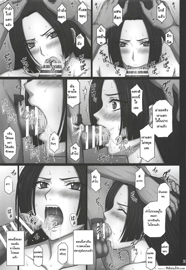 อ่านโดจิน [KUSARI (Aoi Mikku)] Dorei Ochi Jotei (One Piece)