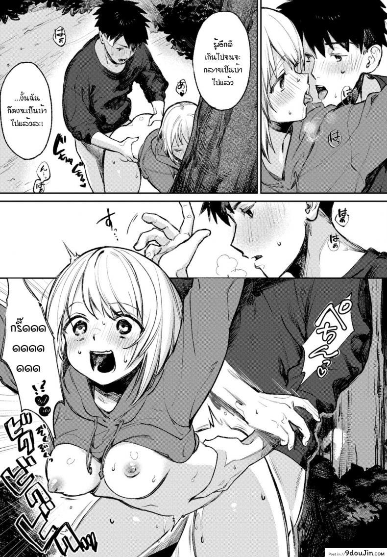 อ่านโดจิน สาวโรคจิตกับแฟนหนุ่มเก็บกด [Kakei kei] Yo noka naishuo