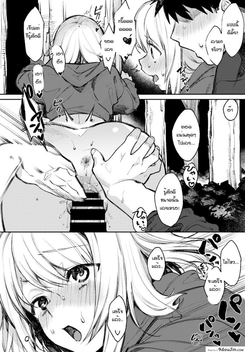 อ่านโดจิน สาวโรคจิตกับแฟนหนุ่มเก็บกด [Kakei kei] Yo noka naishuo