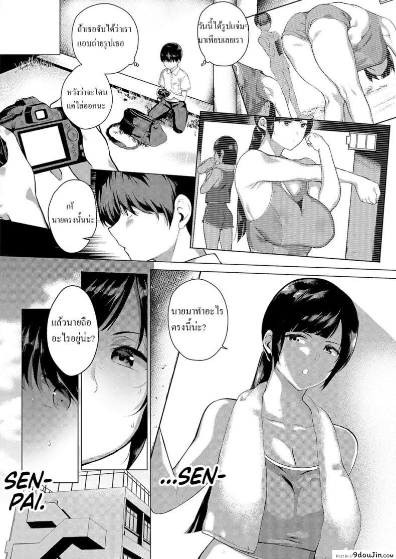 อ่านโดจิน [Furari] Himitsu no Kankei - Secret Relationship (COMIC ExE 15)