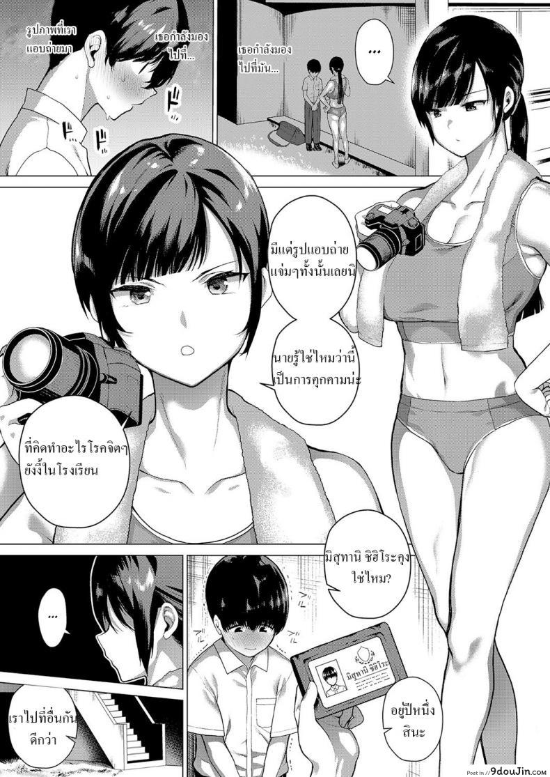 อ่านโดจิน [Furari] Himitsu no Kankei - Secret Relationship (COMIC ExE 15)