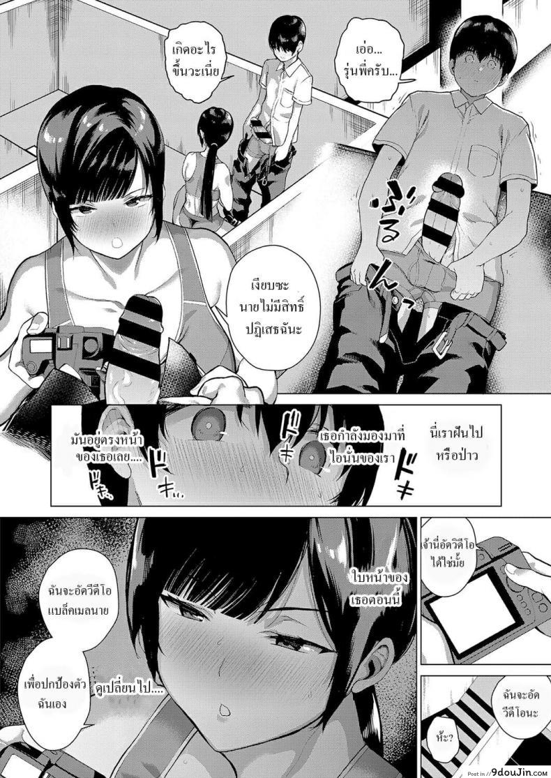 อ่านโดจิน [Furari] Himitsu no Kankei - Secret Relationship (COMIC ExE 15)