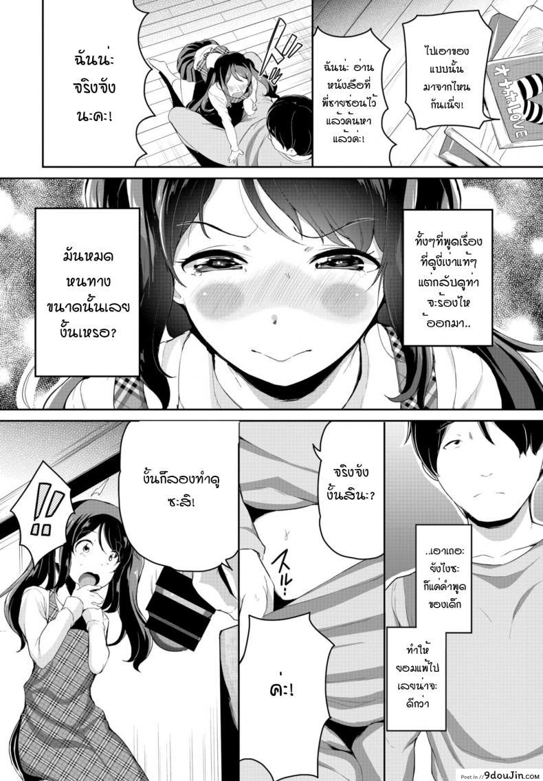 อ่านโดจิน สาวน้อยข้างบ้าน พยายามเข้า! [Inago] Oshikoke onahole