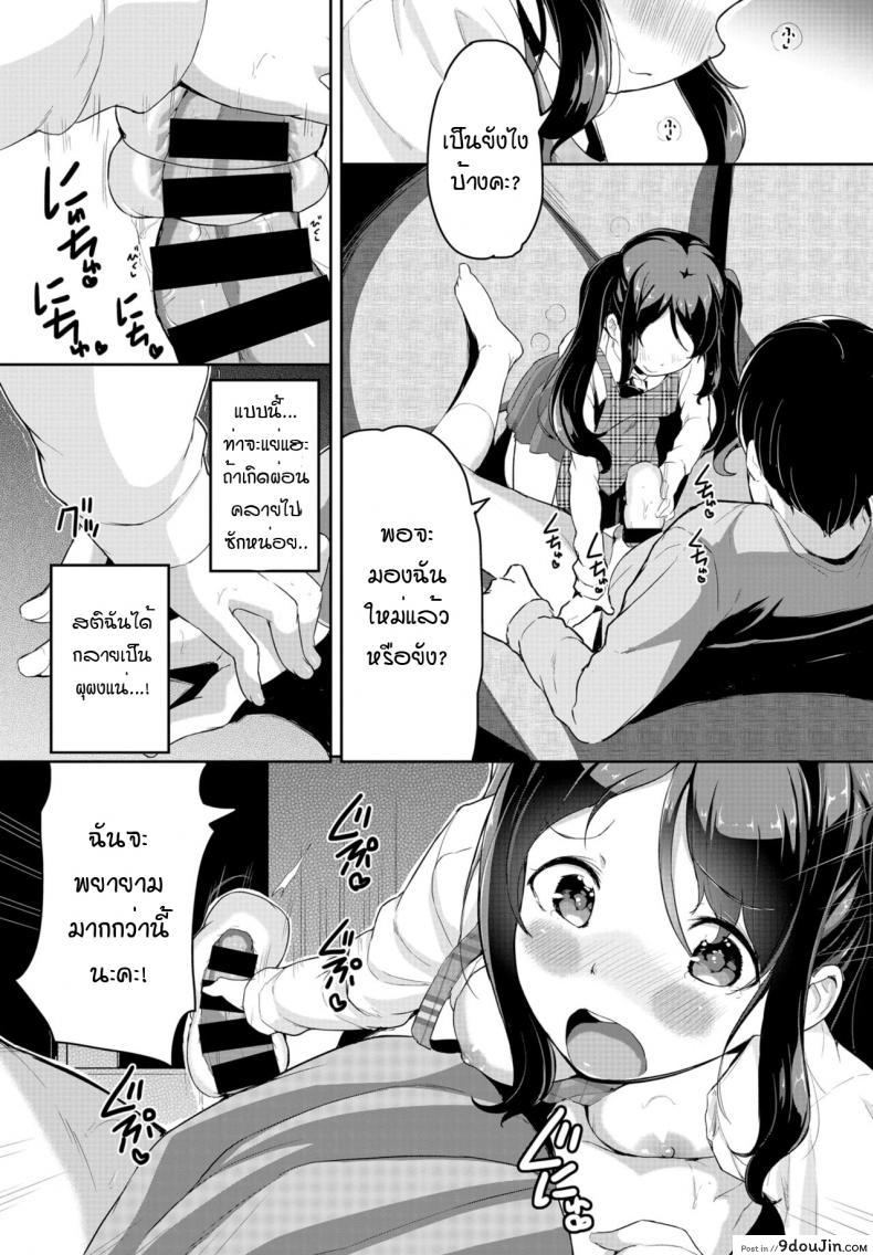 อ่านโดจิน สาวน้อยข้างบ้าน พยายามเข้า! [Inago] Oshikoke onahole