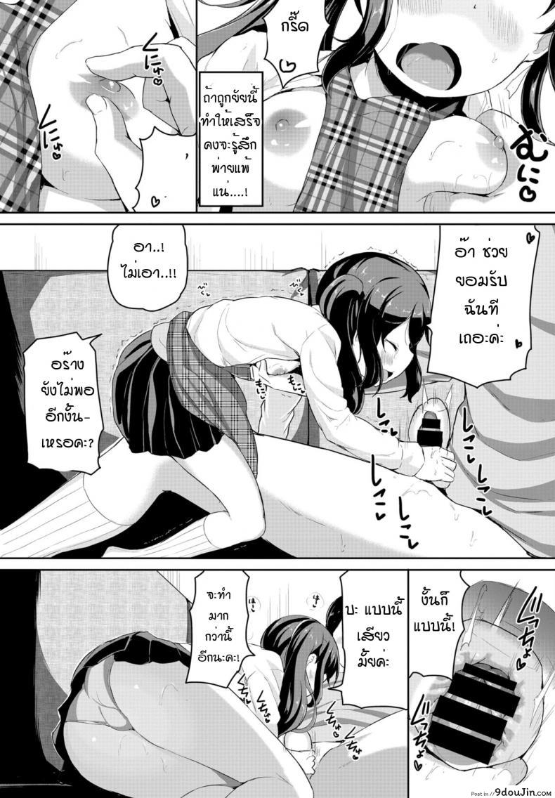 อ่านโดจิน สาวน้อยข้างบ้าน พยายามเข้า! [Inago] Oshikoke onahole