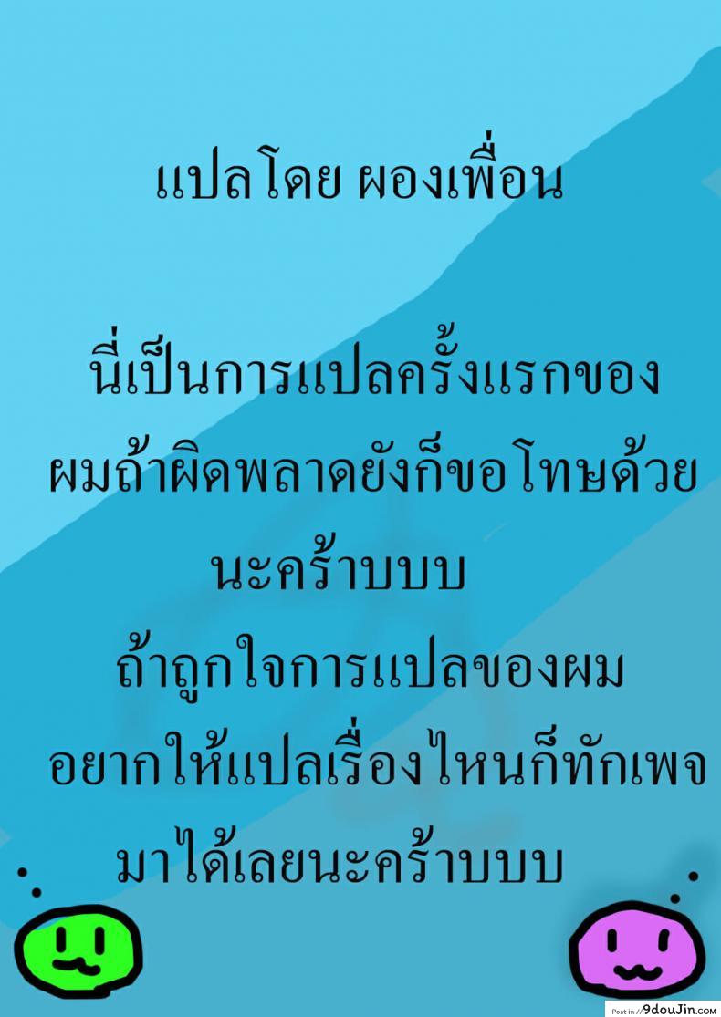 อ่านโดจิน [Furari] Himitsu no Kankei - Secret Relationship (COMIC ExE 15)