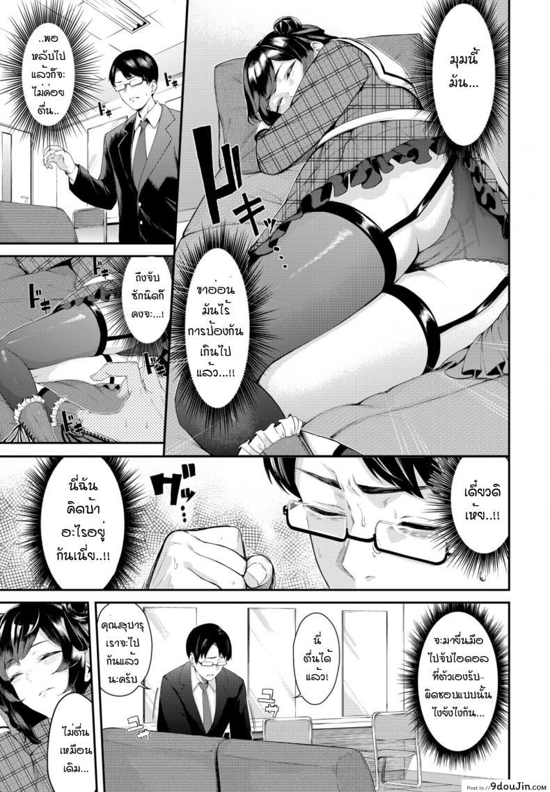 อ่านโดจิน เสน่ห์ไอดอล [Hirayan] Idol'scheme