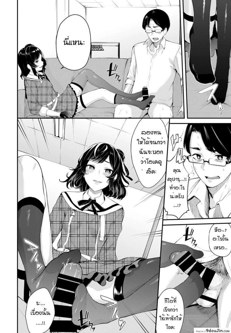 อ่านโดจิน เสน่ห์ไอดอล [Hirayan] Idol'scheme