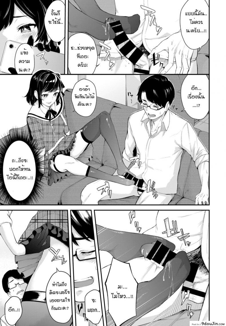 อ่านโดจิน เสน่ห์ไอดอล [Hirayan] Idol'scheme