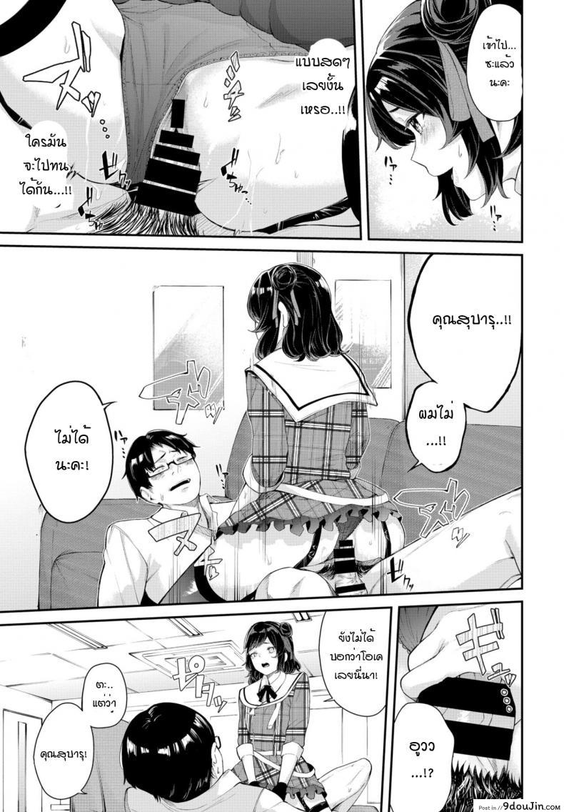 อ่านโดจิน เสน่ห์ไอดอล [Hirayan] Idol'scheme