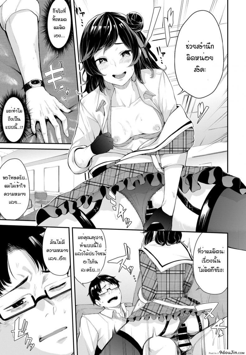 อ่านโดจิน เสน่ห์ไอดอล [Hirayan] Idol'scheme