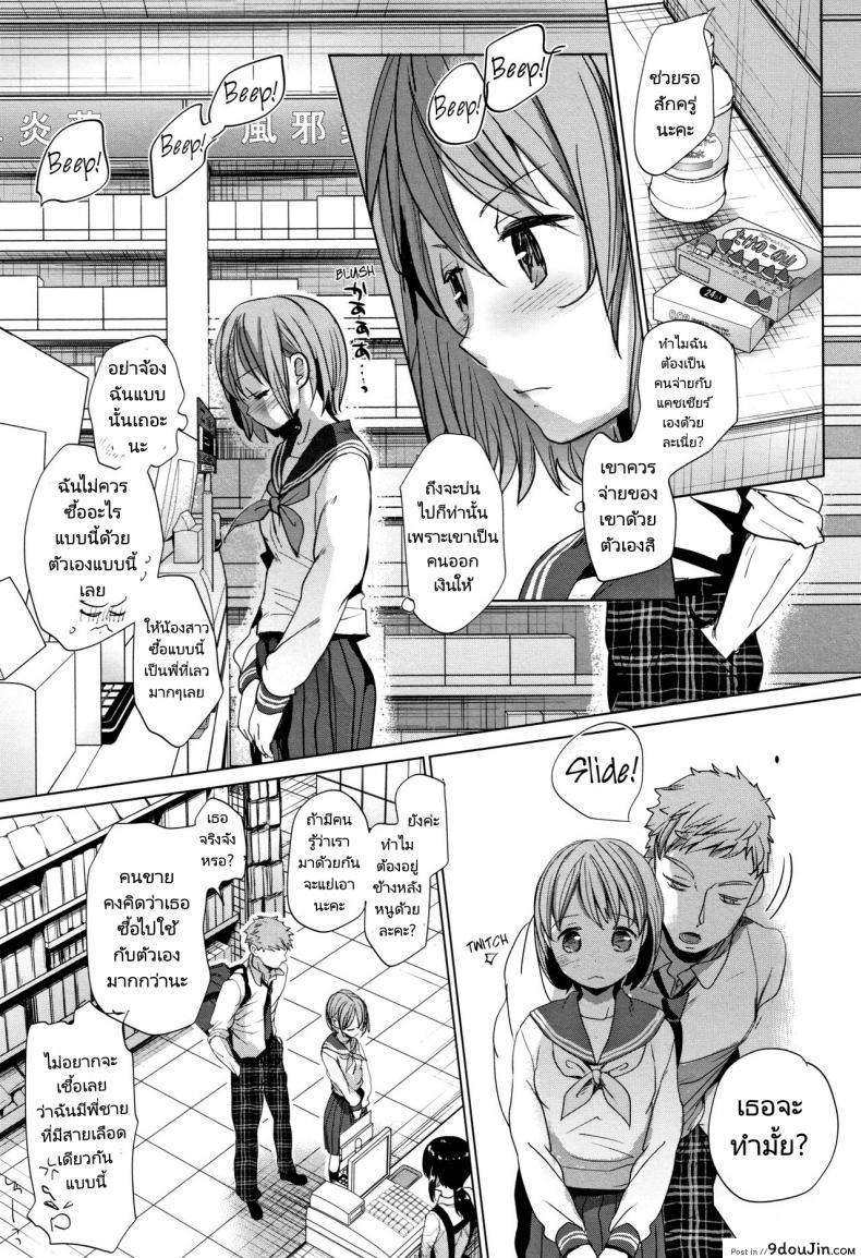 อ่านโดจิน พี่ชายของฉันไม่ได้เรื่องเลย [Okada Kou] Oya no Inuma no Sentaku