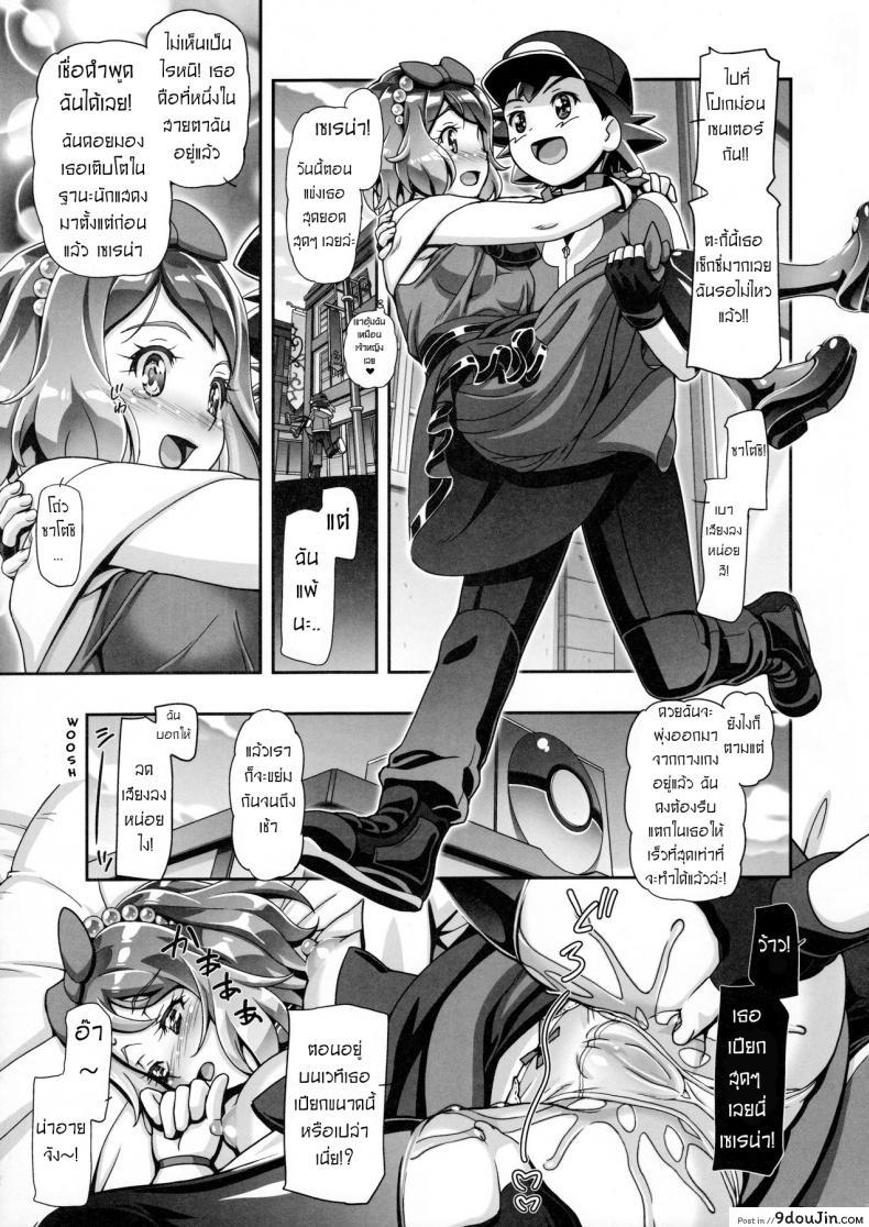 อ่านโดจิน ไฟนอลสเตทของเซเรน่า [Gambler Club (Kousaka Jun)] PM GALS Serena Final Stage (Pokémon)