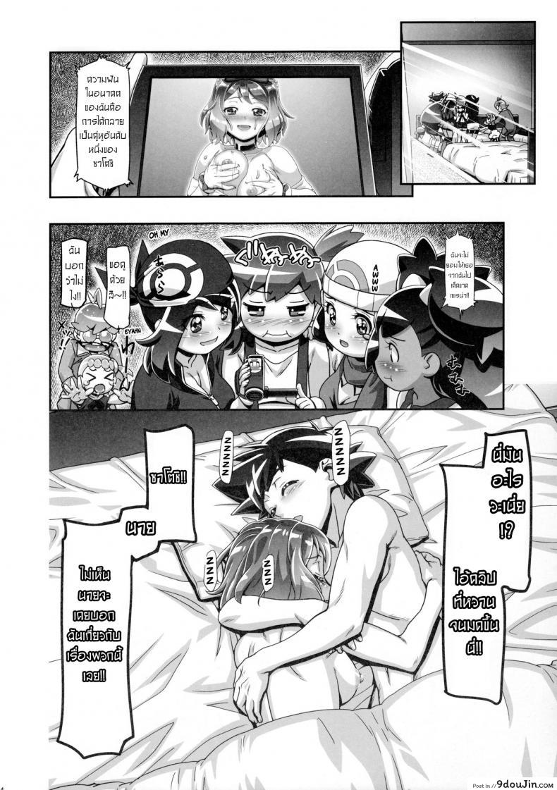 อ่านโดจิน ไฟนอลสเตทของเซเรน่า [Gambler Club (Kousaka Jun)] PM GALS Serena Final Stage (Pokémon)