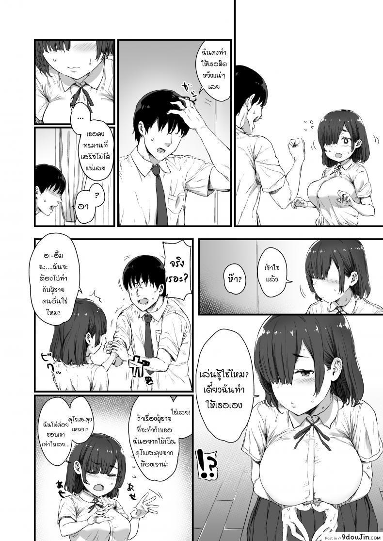 อ่านโดจิน [Hikagemon] Kareshi ni Tanomarete Dakareru Mei-san