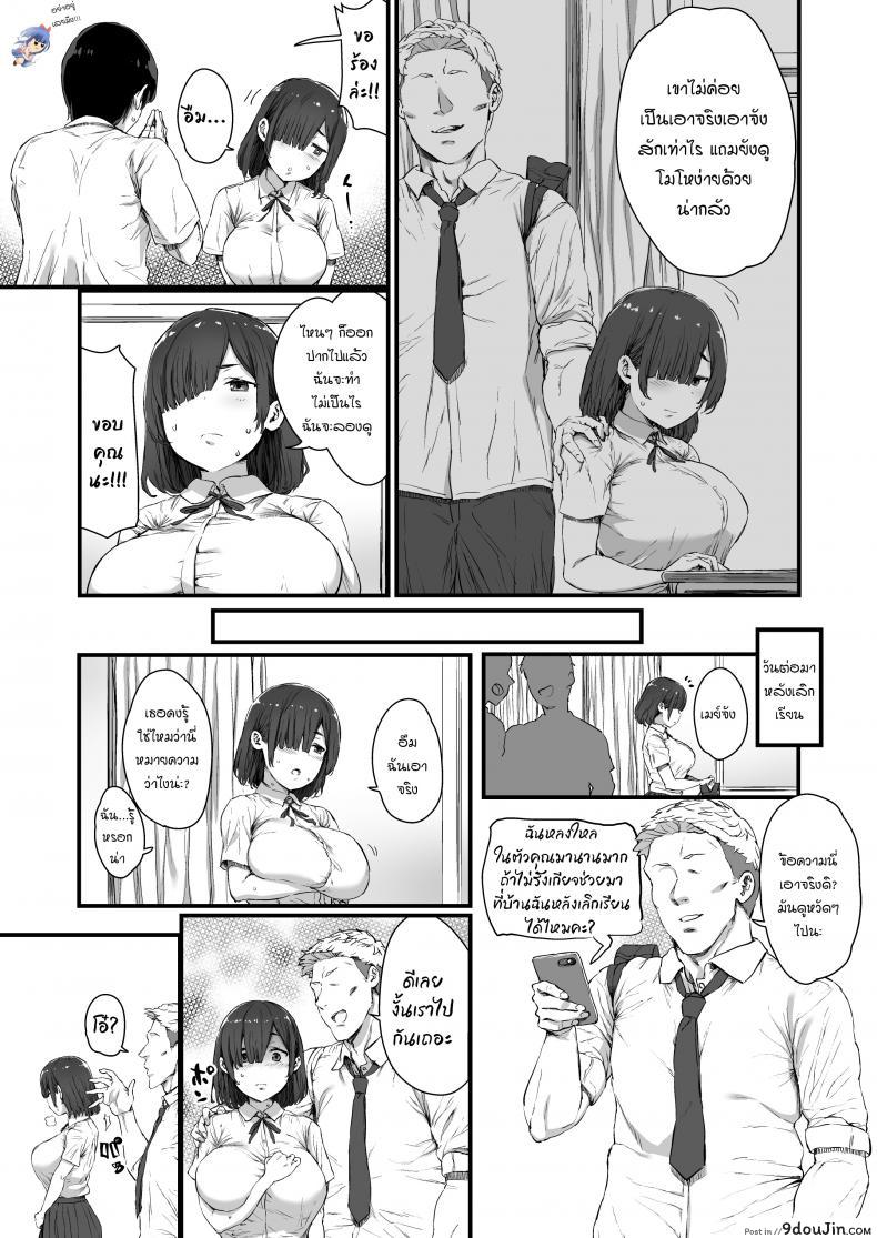 อ่านโดจิน [Hikagemon] Kareshi ni Tanomarete Dakareru Mei-san