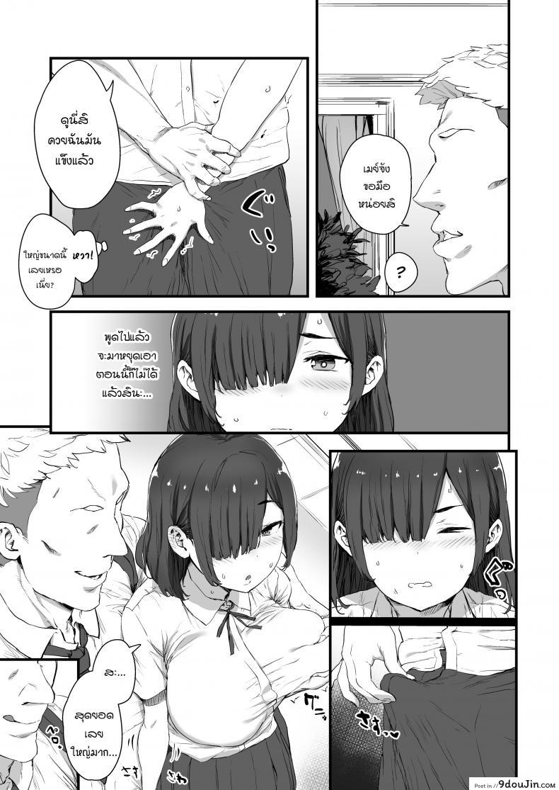 อ่านโดจิน [Hikagemon] Kareshi ni Tanomarete Dakareru Mei-san